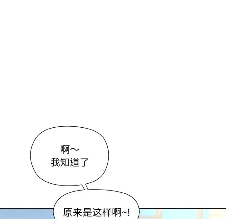 和美女上司玩游戏 - 第22話 - page 131