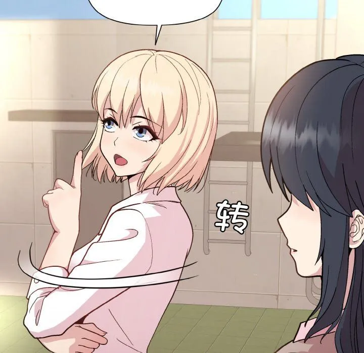 和美女上司玩游戏 - 第22話 - page 132