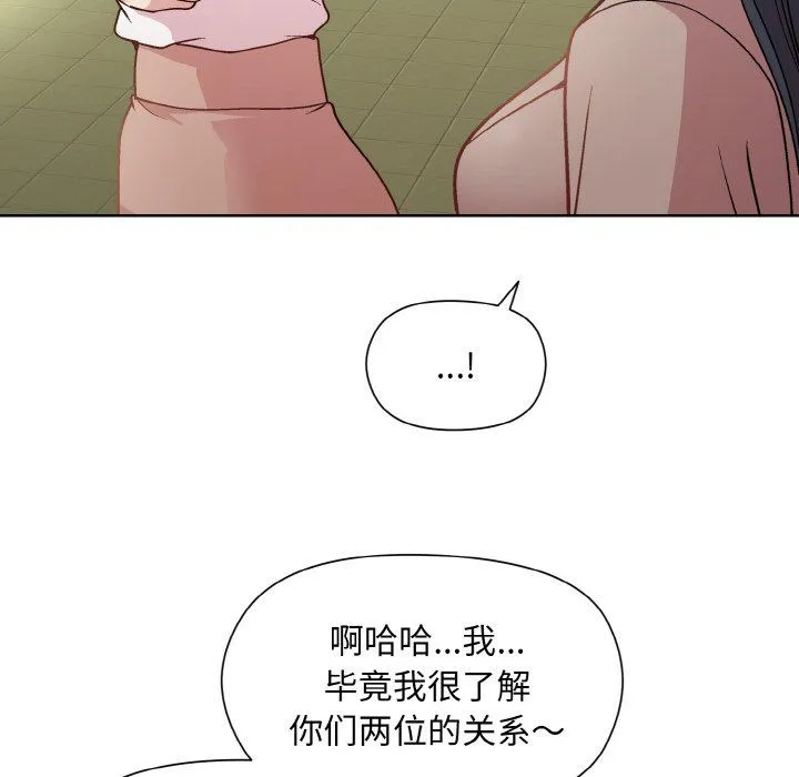 和美女上司玩游戏 - 第22話 - page 133