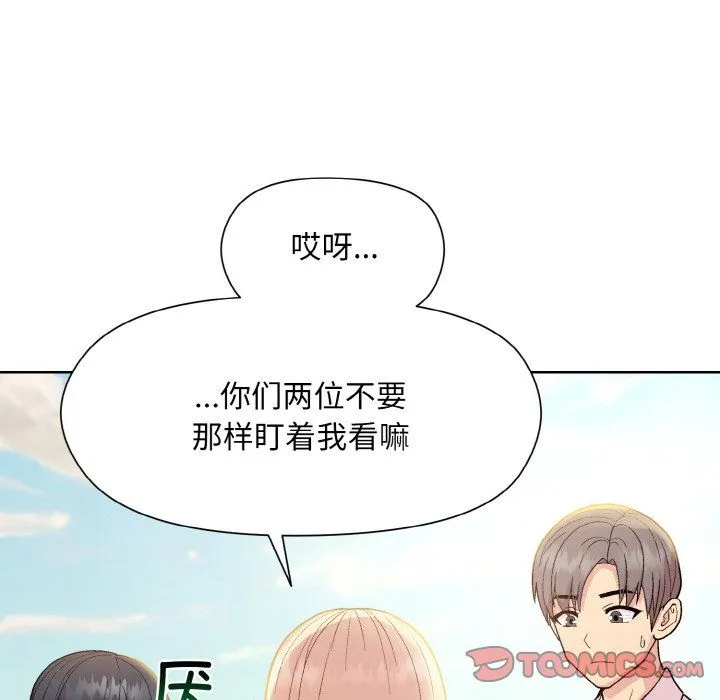 和美女上司玩游戏 - 第22話 - page 138