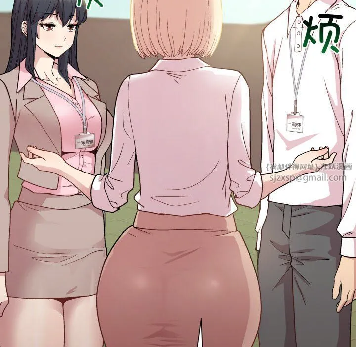 和美女上司玩游戏 - 第22話 - page 139