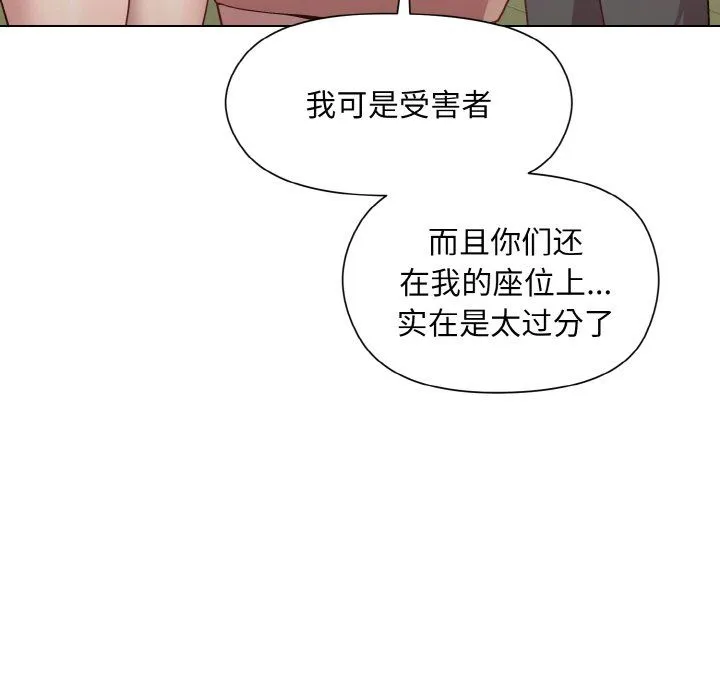 和美女上司玩游戏 - 第22話 - page 140