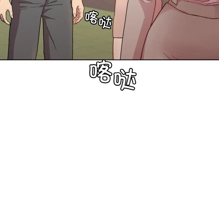 和美女上司玩游戏 - 第22話 - page 151