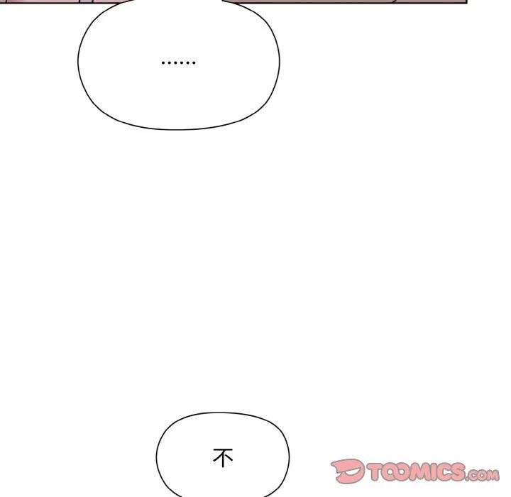和美女上司玩游戏 - 第22話 - page 165