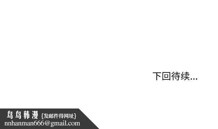 和美女上司玩游戏 - 第22話 - page 171