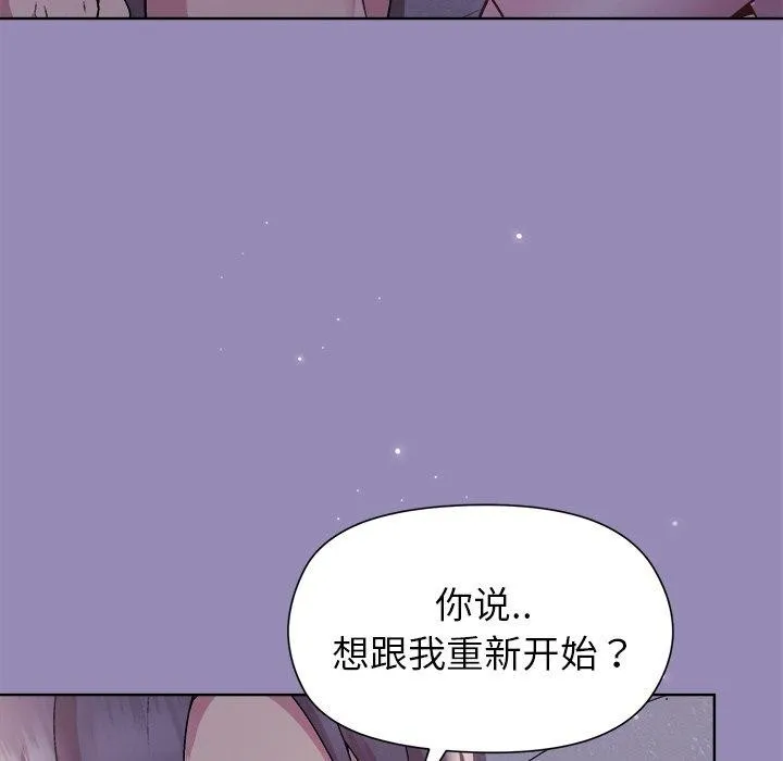 和美女上司玩游戏 - 第34話 - page 6