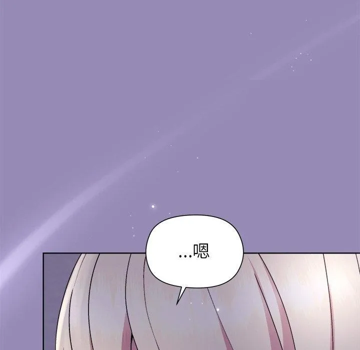 和美女上司玩游戏 - 第34話 - page 8