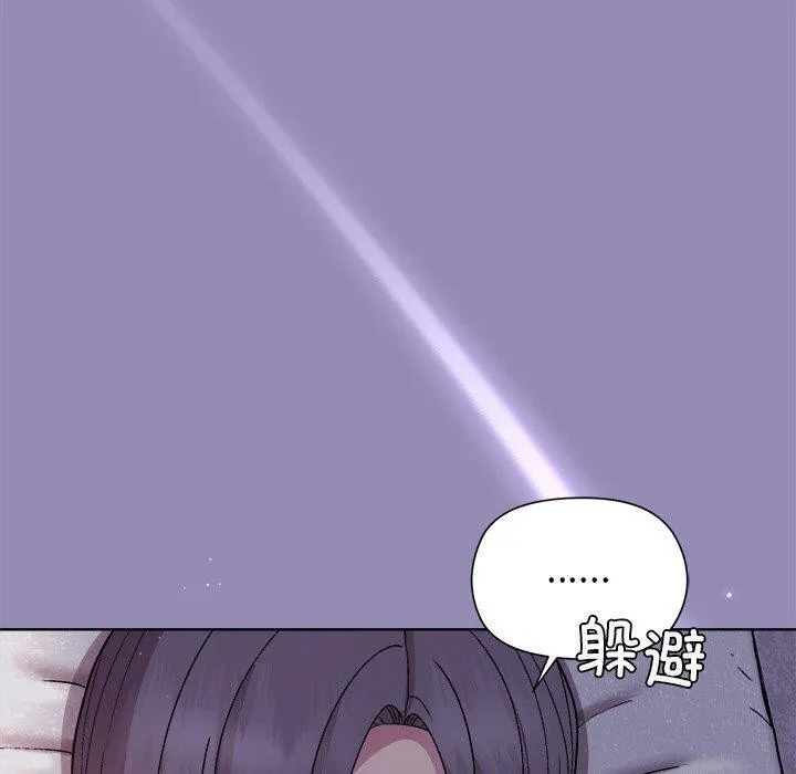 和美女上司玩游戏 - 第34話 - page 10