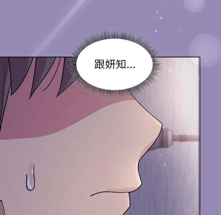 和美女上司玩游戏 - 第34話 - page 13