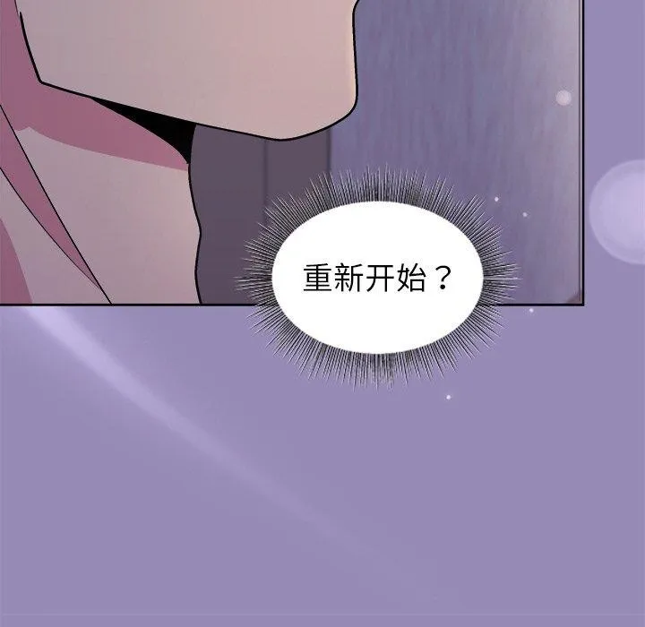 和美女上司玩游戏 - 第34話 - page 14