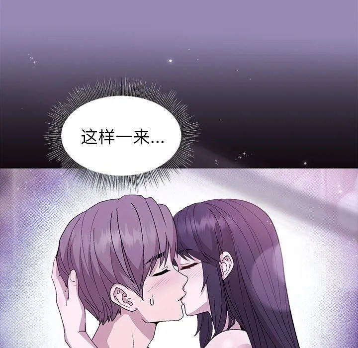 和美女上司玩游戏 - 第34話 - page 15