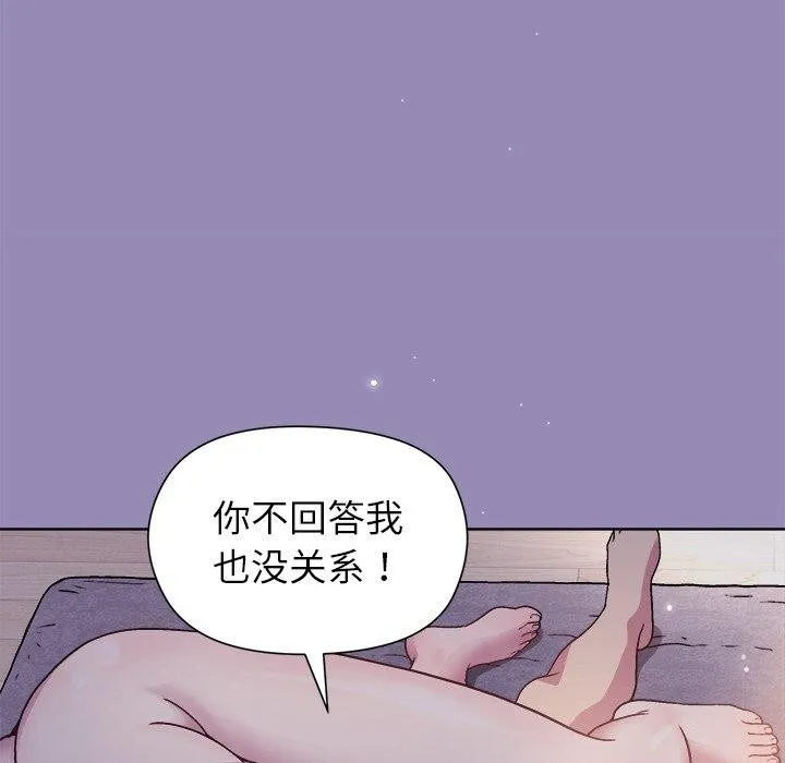 和美女上司玩游戏 - 第34話 - page 26