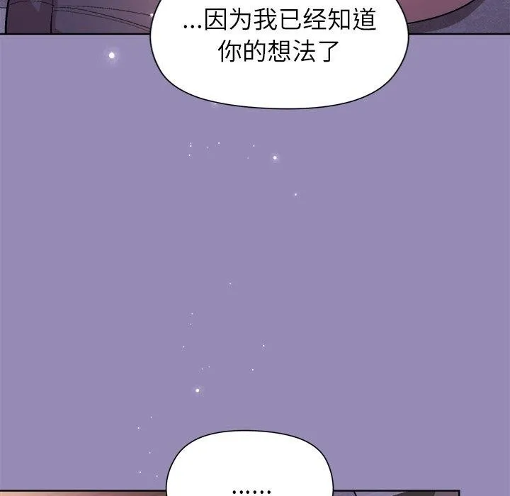 和美女上司玩游戏 - 第34話 - page 28