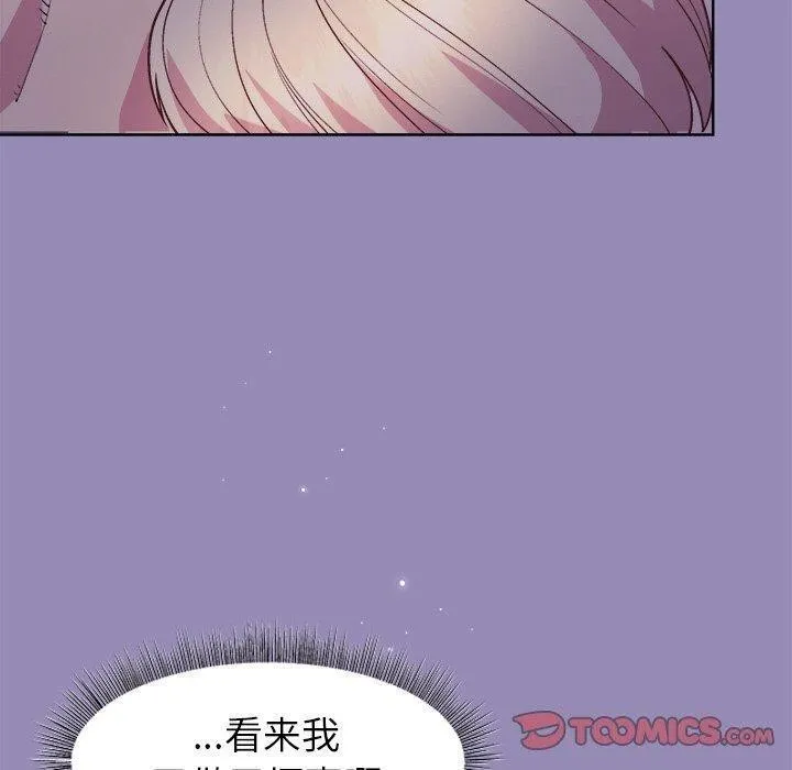 和美女上司玩游戏 - 第34話 - page 30