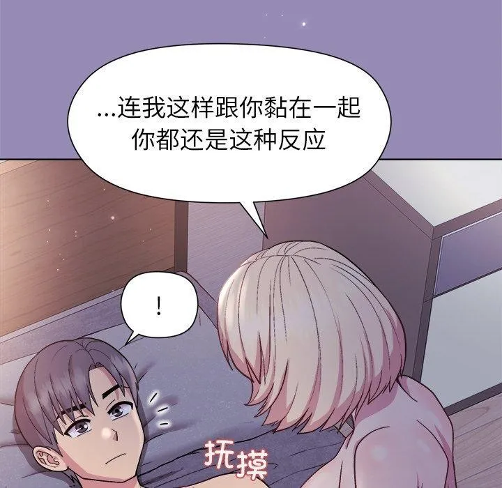 和美女上司玩游戏 - 第34話 - page 33