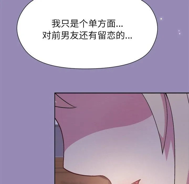 和美女上司玩游戏 - 第34話 - page 38