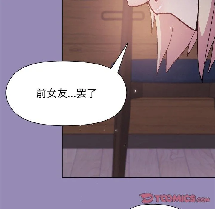 和美女上司玩游戏 - 第34話 - page 39