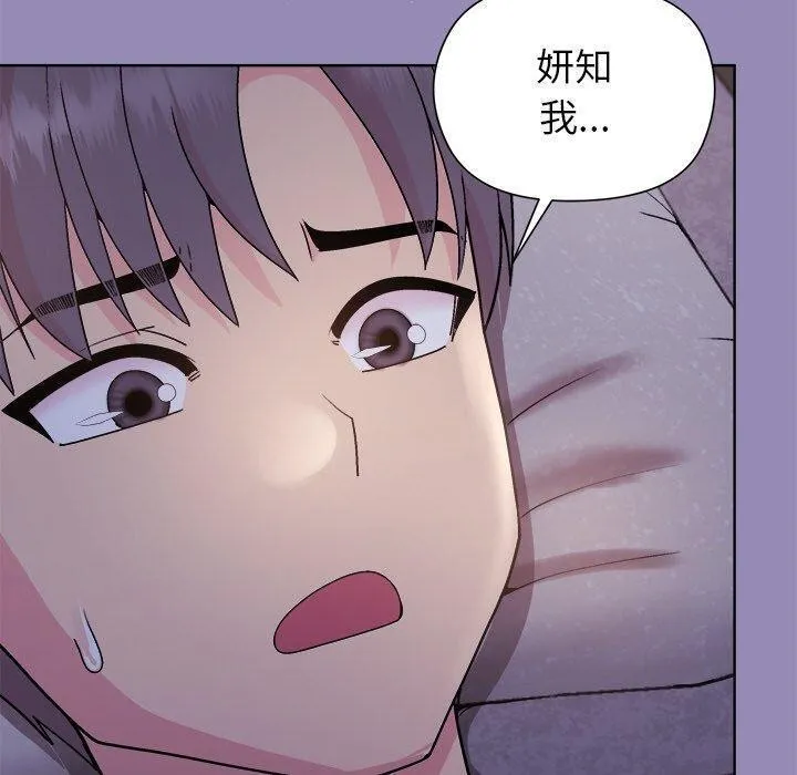 和美女上司玩游戏 - 第34話 - page 40