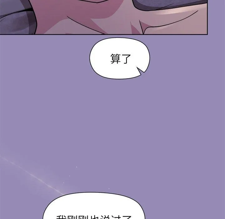 和美女上司玩游戏 - 第34話 - page 41