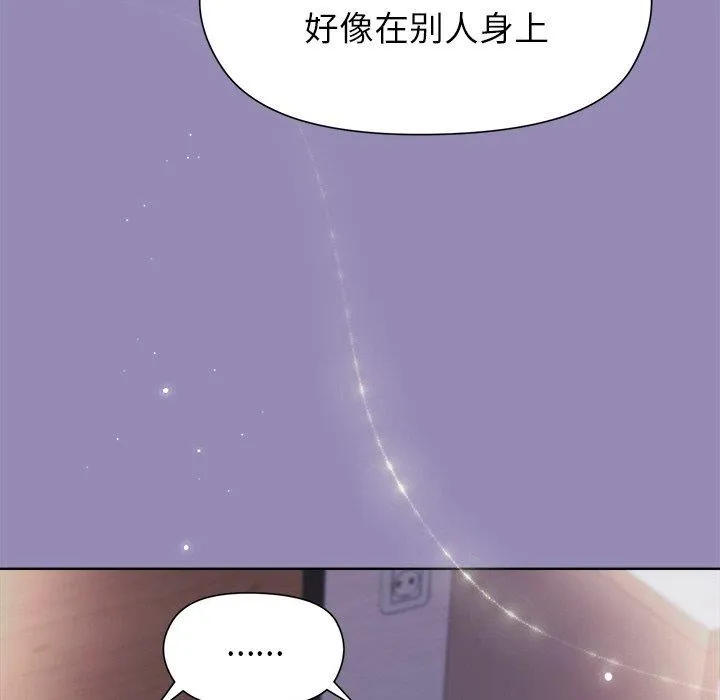 和美女上司玩游戏 - 第34話 - page 46