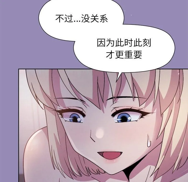 和美女上司玩游戏 - 第34話 - page 49