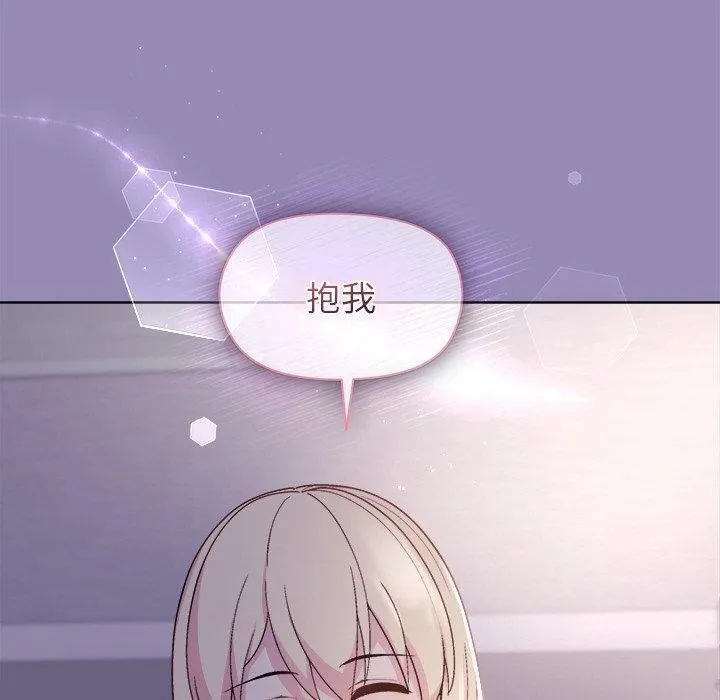 和美女上司玩游戏 - 第34話 - page 60