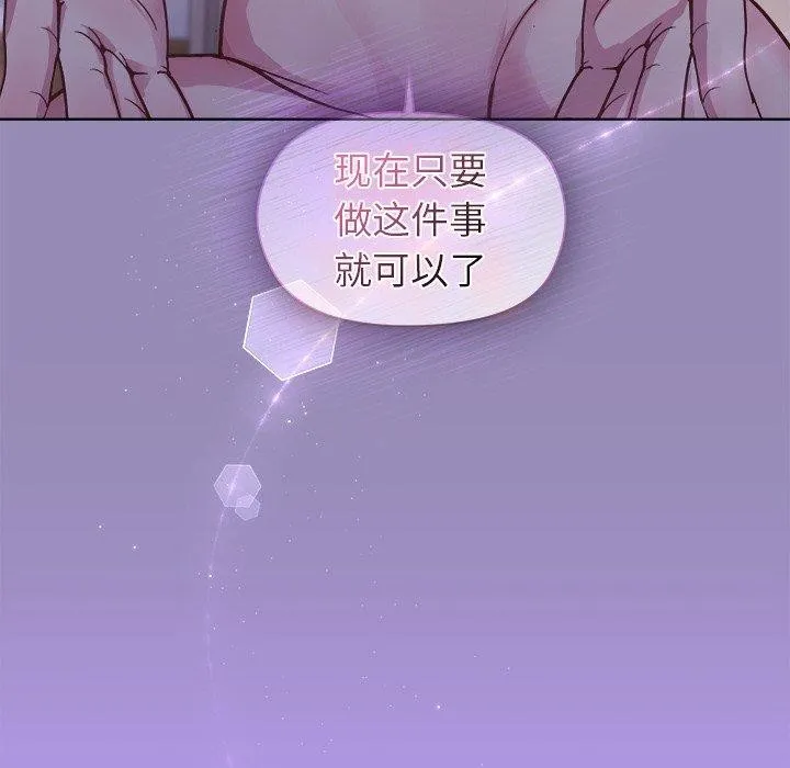 和美女上司玩游戏 - 第34話 - page 62