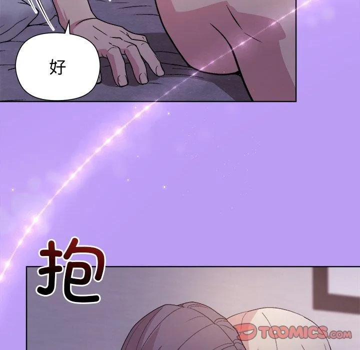 和美女上司玩游戏 - 第34話 - page 66