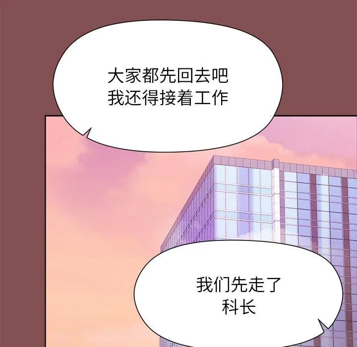 和美女上司玩游戏 - 第34話 - page 74