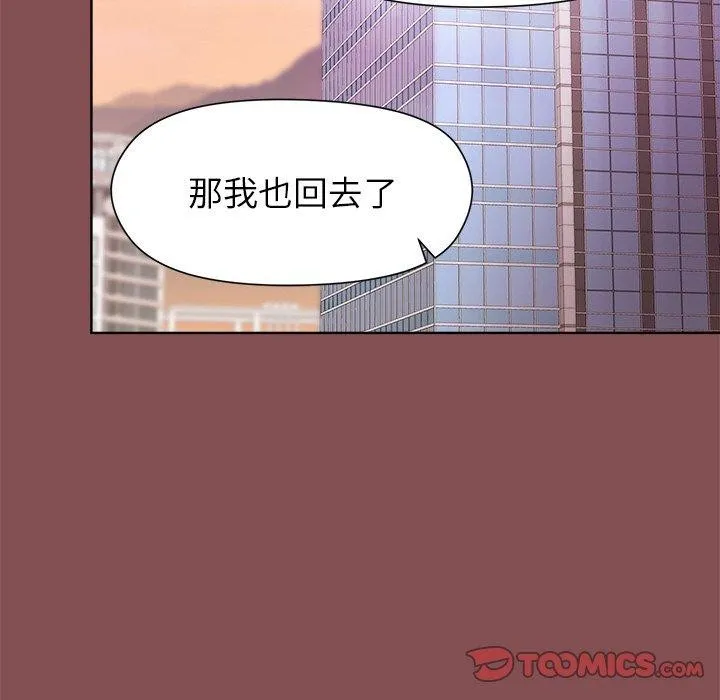 和美女上司玩游戏 - 第34話 - page 75
