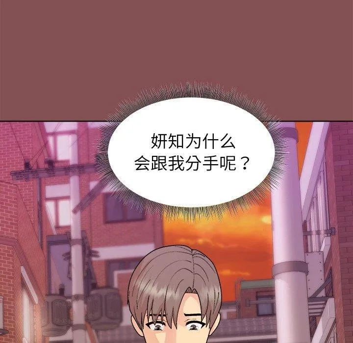 和美女上司玩游戏 - 第34話 - page 78