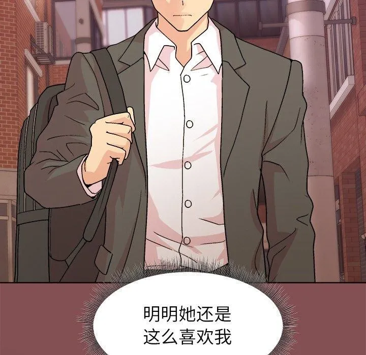 和美女上司玩游戏 - 第34話 - page 79