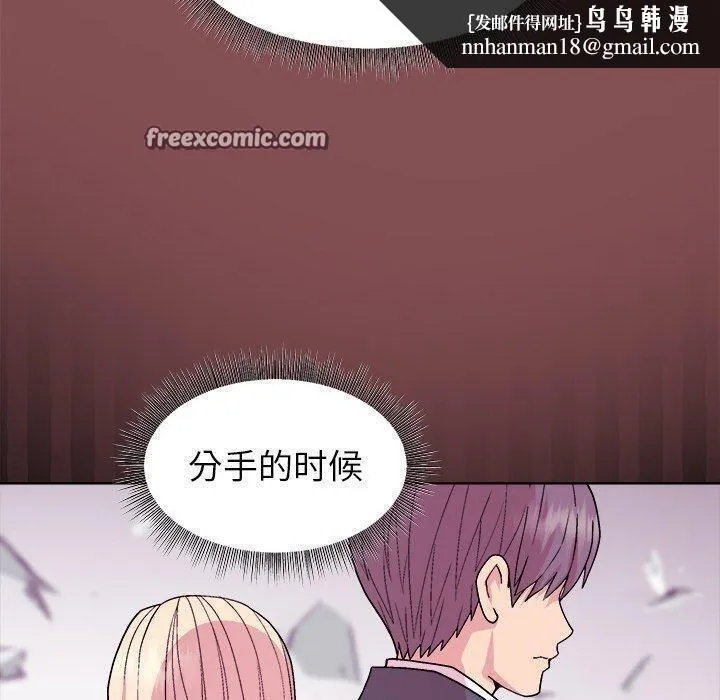 和美女上司玩游戏 - 第34話 - page 80