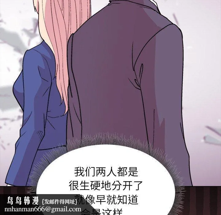 和美女上司玩游戏 - 第34話 - page 81