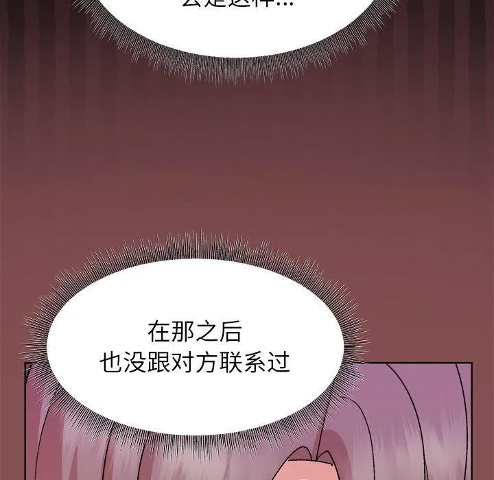 和美女上司玩游戏 - 第34話 - page 82