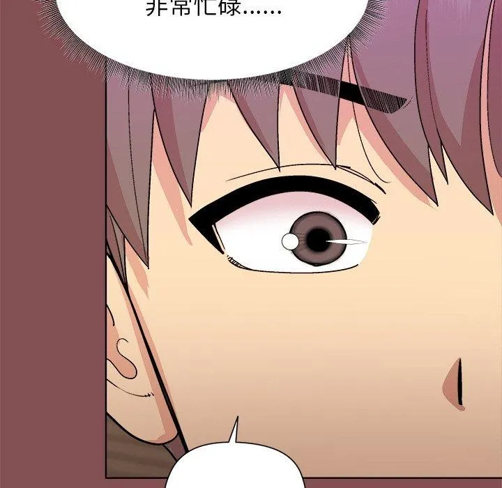 和美女上司玩游戏 - 第34話 - page 85