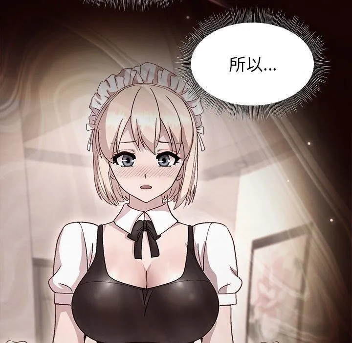 和美女上司玩游戏 - 第34話 - page 91