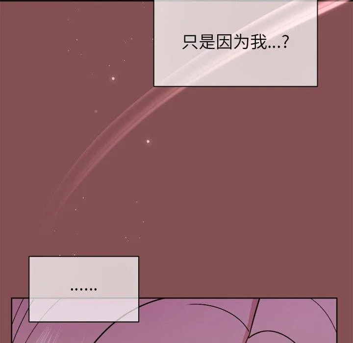 和美女上司玩游戏 - 第34話 - page 98