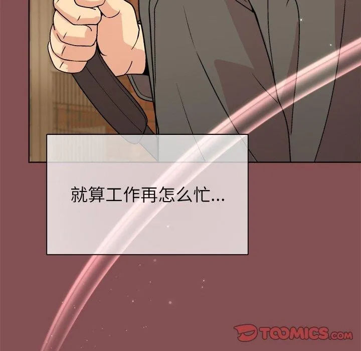 和美女上司玩游戏 - 第34話 - page 102