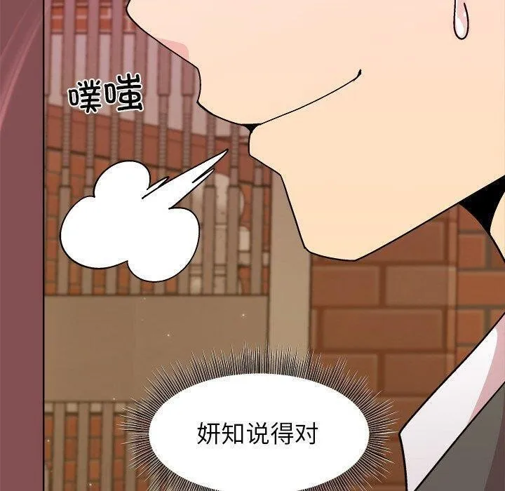 和美女上司玩游戏 - 第34話 - page 110
