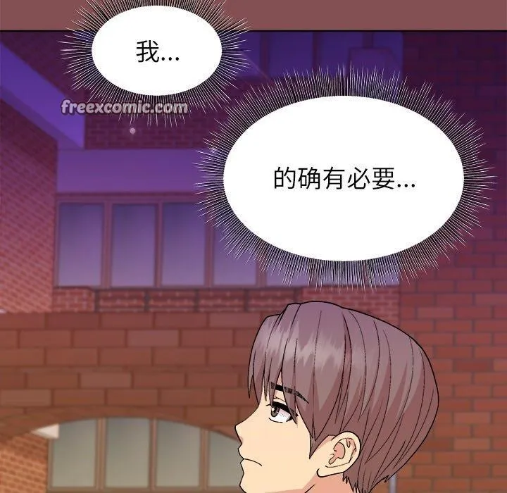 和美女上司玩游戏 - 第34話 - page 112