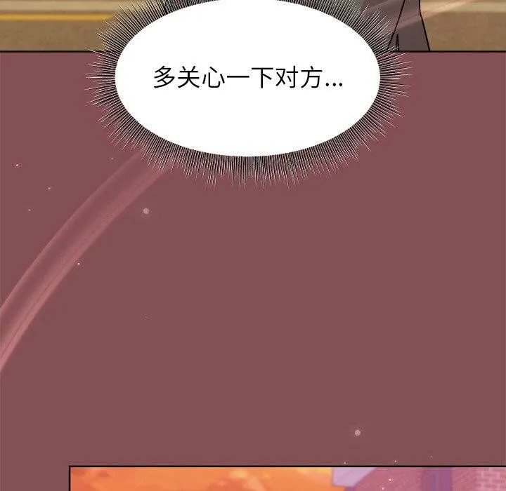 和美女上司玩游戏 - 第34話 - page 114