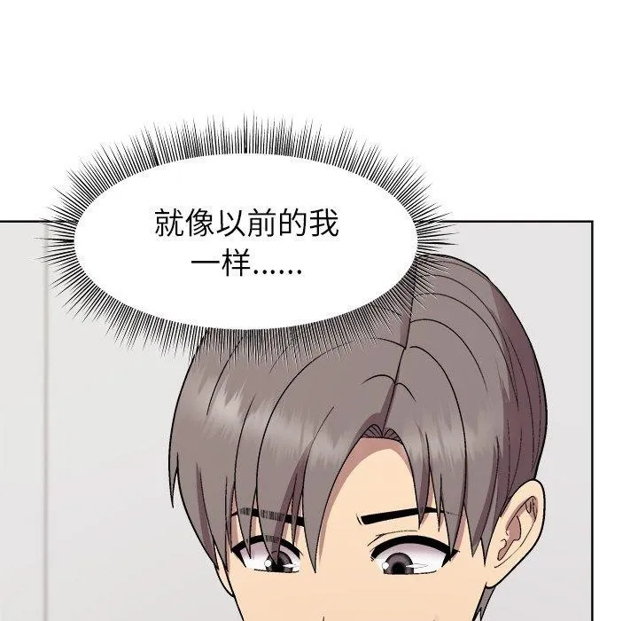 和美女上司玩游戏 - 第34話 - page 134