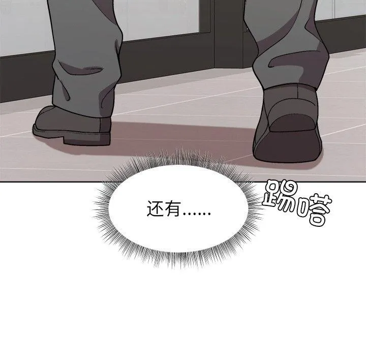 和美女上司玩游戏 - 第34話 - page 137