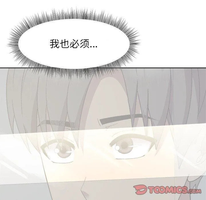 和美女上司玩游戏 - 第34話 - page 138