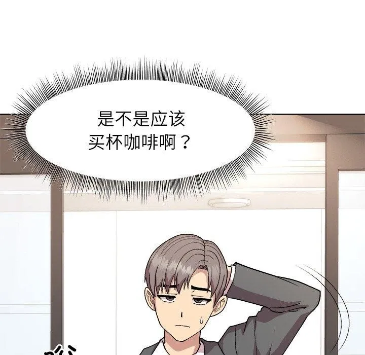 和美女上司玩游戏 - 第34話 - page 142