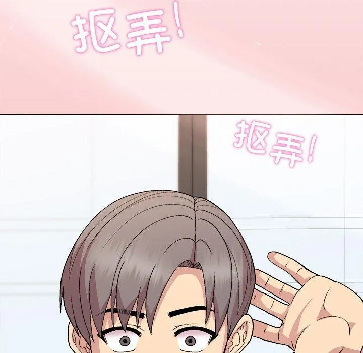 和美女上司玩游戏 - 第34話 - page 145