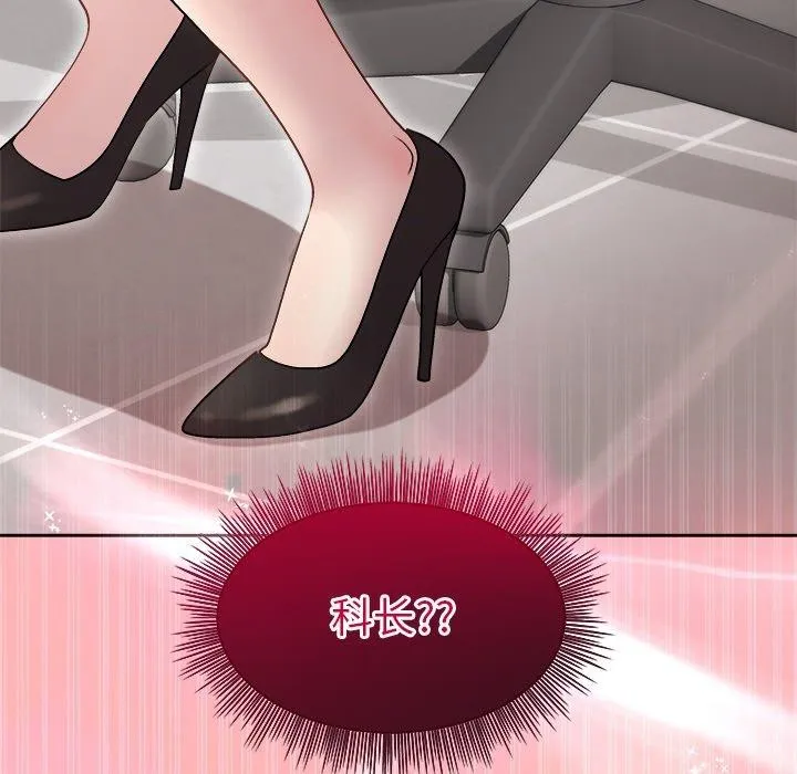 和美女上司玩游戏 - 第34話 - page 157