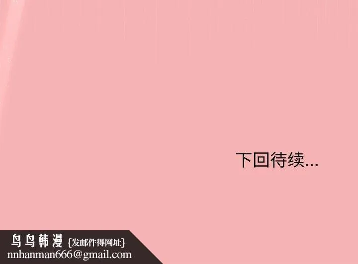 和美女上司玩游戏 - 第34話 - page 159