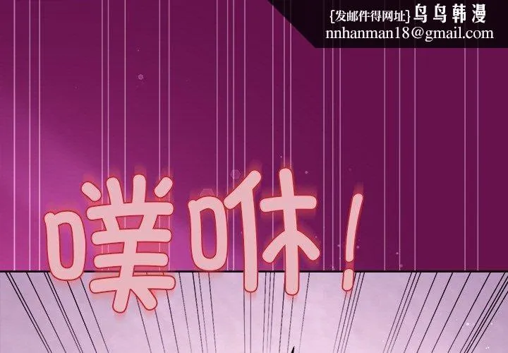 和美女上司玩游戏 - 第25話 - page 1